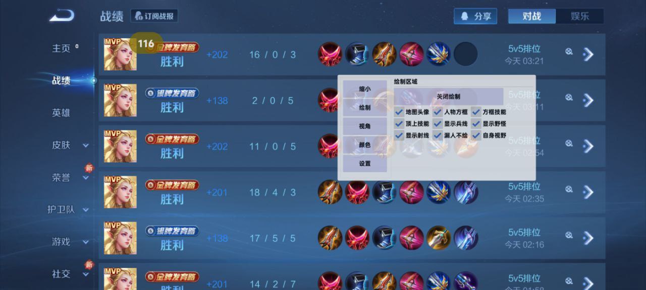 开和平精英辅助如何不封号?